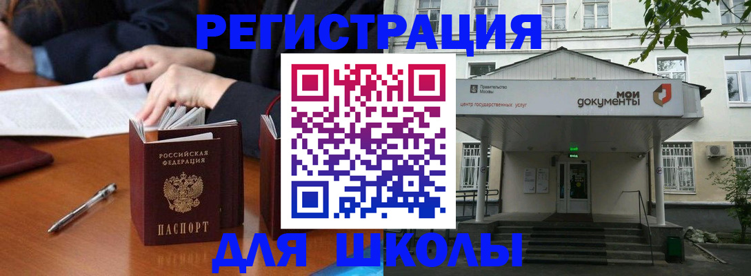 временная прописка в Палласовке