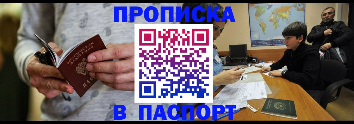 где прописаться в Палласовке