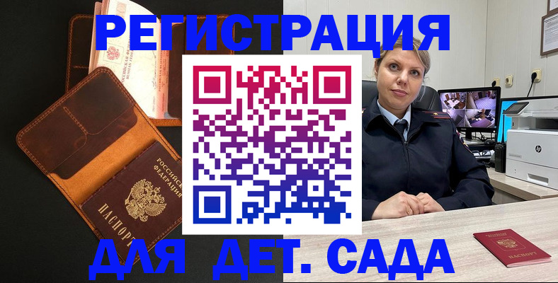 временная прописка в Палласовке