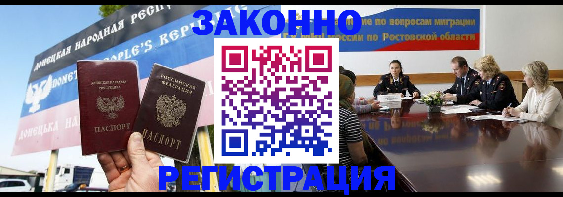 прописка 2025 в Палласовке